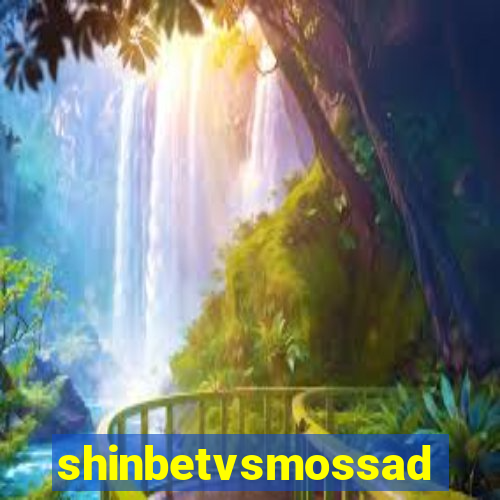 shinbetvsmossad